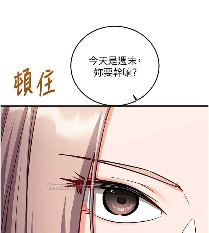 催眠偷心计第22話-身體不由自主高潮♥