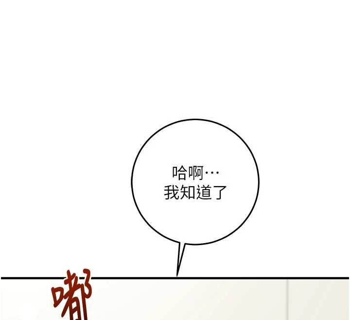 催眠偷心计第22話-身體不由自主高潮♥