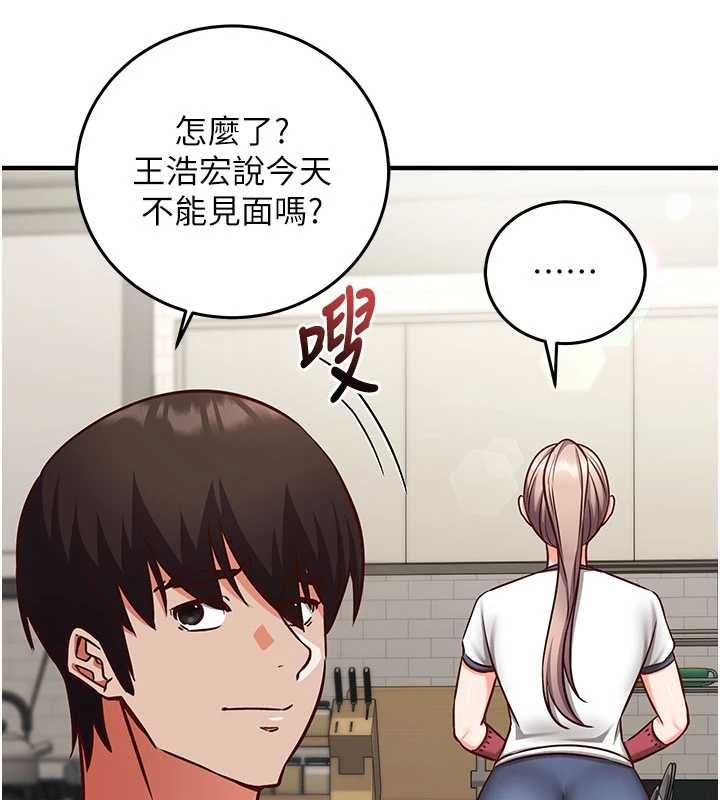 催眠偷心计第22話-身體不由自主高潮♥