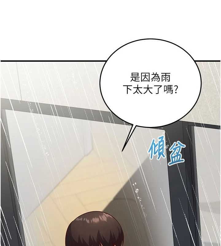 催眠偷心计第22話-身體不由自主高潮♥
