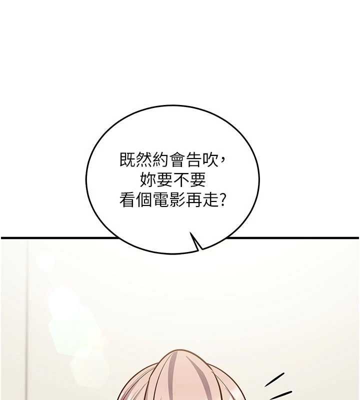 催眠偷心计第22話-身體不由自主高潮♥