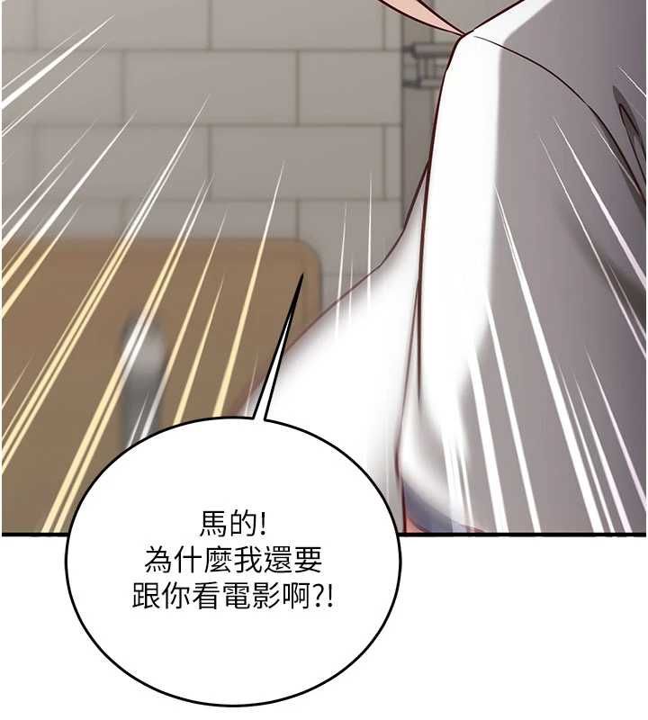 催眠偷心计第22話-身體不由自主高潮♥
