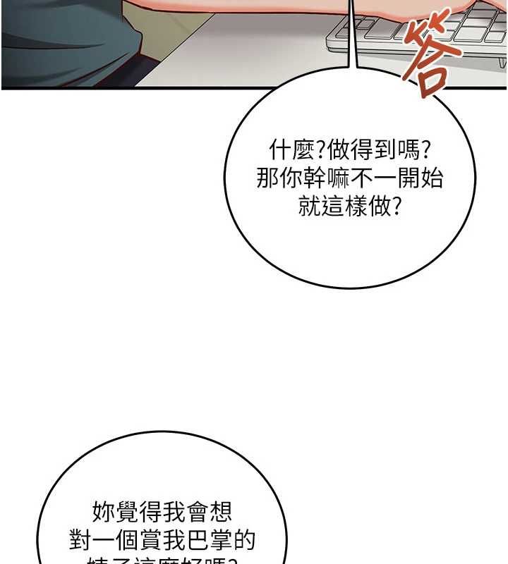 催眠偷心计第22話-身體不由自主高潮♥