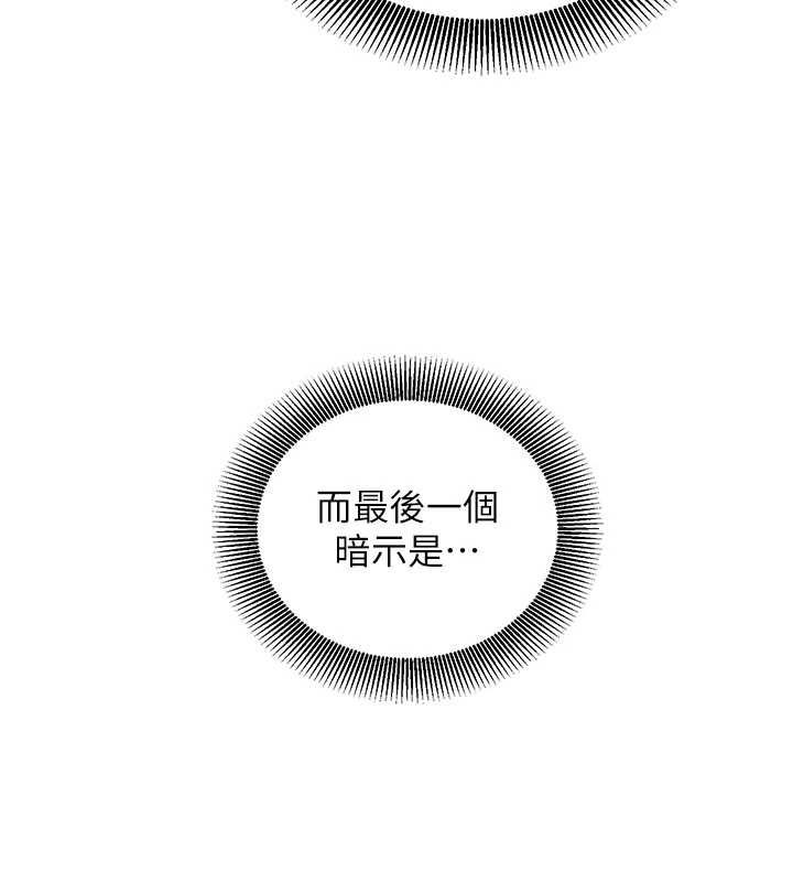 催眠偷心计第22話-身體不由自主高潮♥