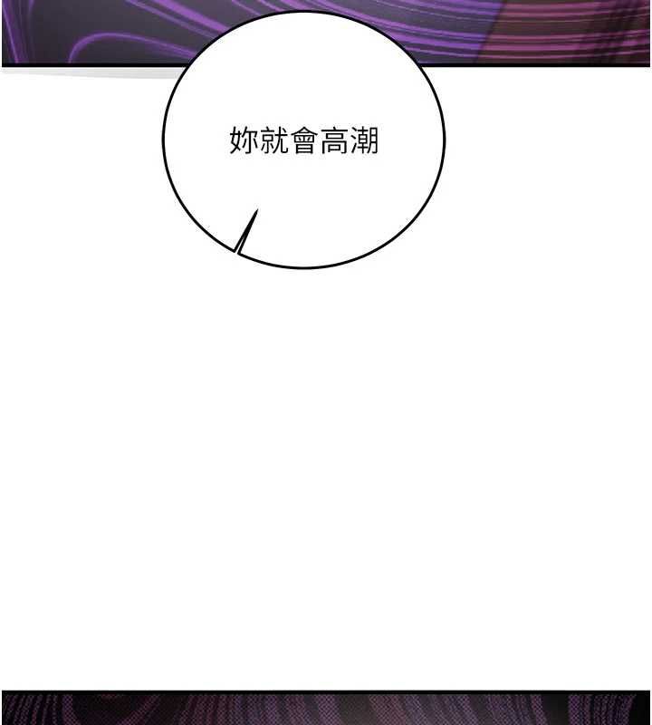 催眠偷心计第22話-身體不由自主高潮♥