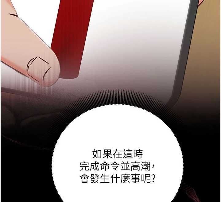 催眠偷心计第22話-身體不由自主高潮♥