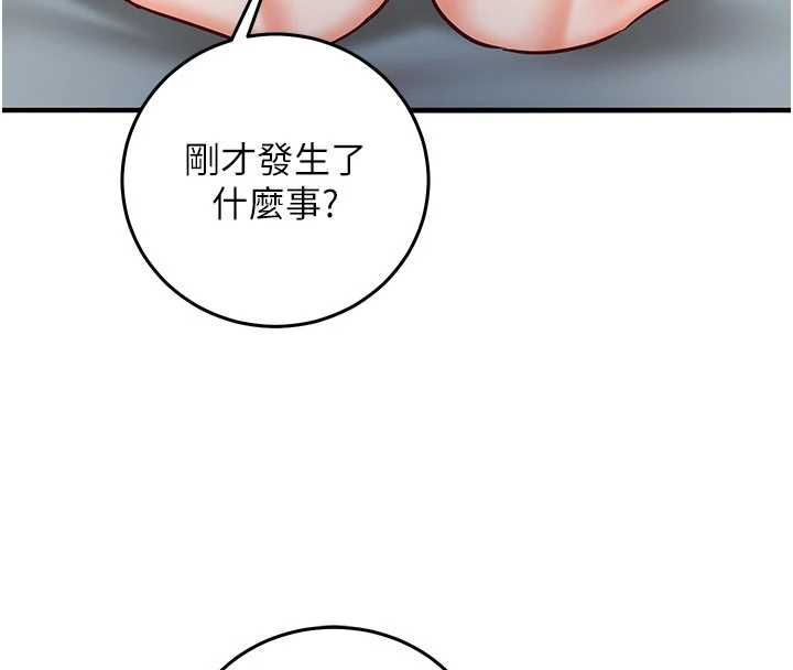 催眠偷心计第22話-身體不由自主高潮♥