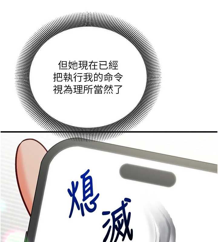 催眠偷心计第22話-身體不由自主高潮♥