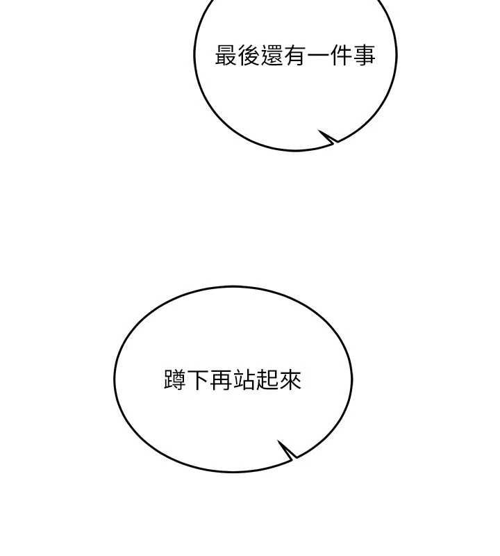 催眠偷心计第22話-身體不由自主高潮♥
