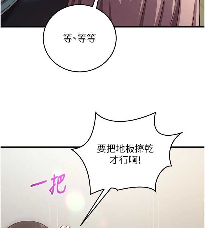催眠偷心计第22話-身體不由自主高潮♥