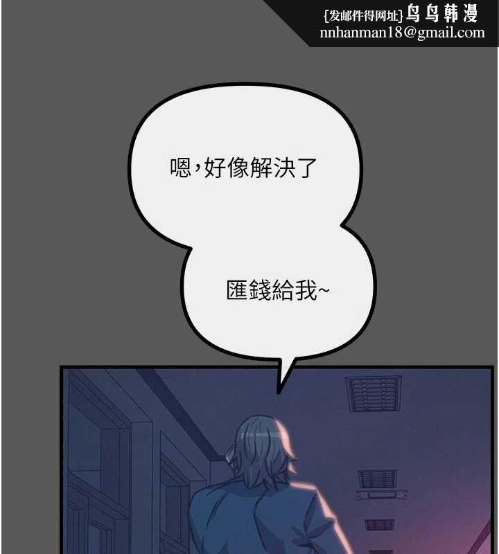 恶次人生第62話-想被我插嗎?