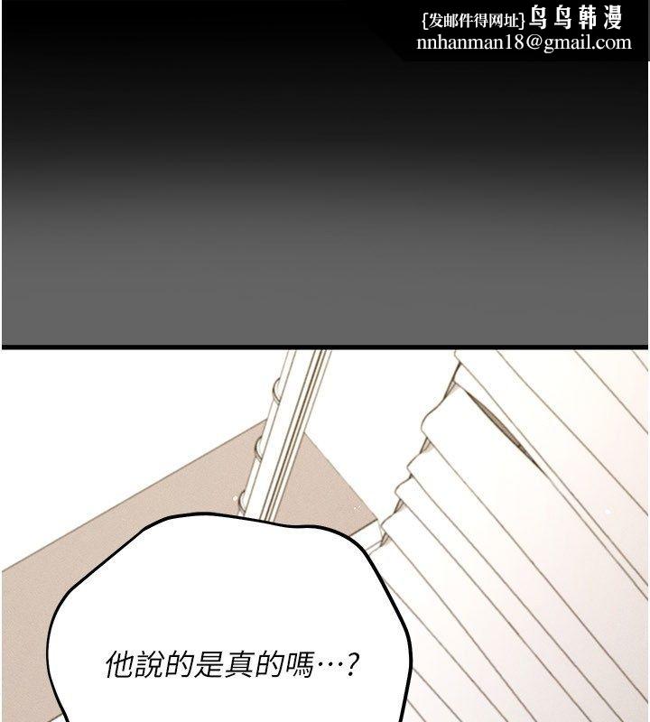 伪纯爱变态第4話-目睹夫妻的火熱現場