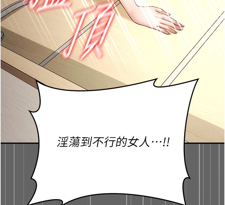 伪纯爱变态第6話-毫無防備的睡美人