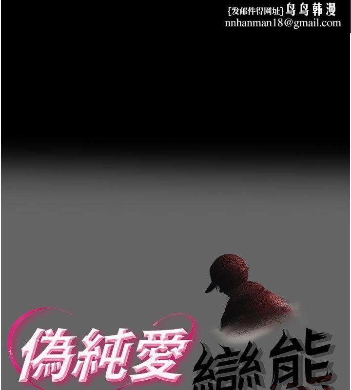 伪纯爱变态第7話-目睹一切的工讀生