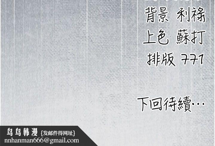 伪纯爱变态第7話-目睹一切的工讀生