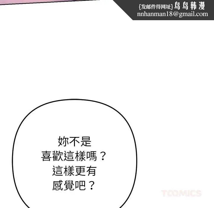 不只是朋友第19話
