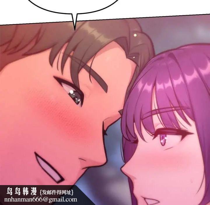 不只是朋友第19話