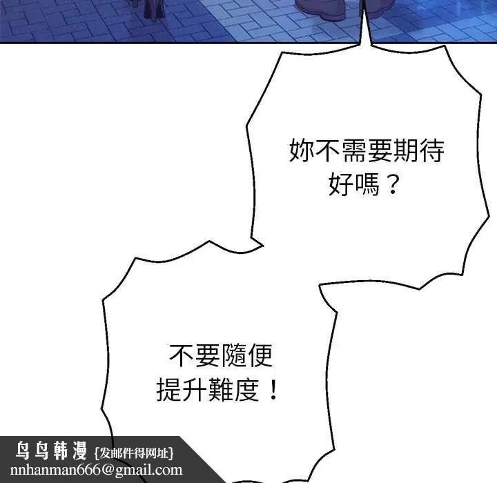 不只是朋友第19話