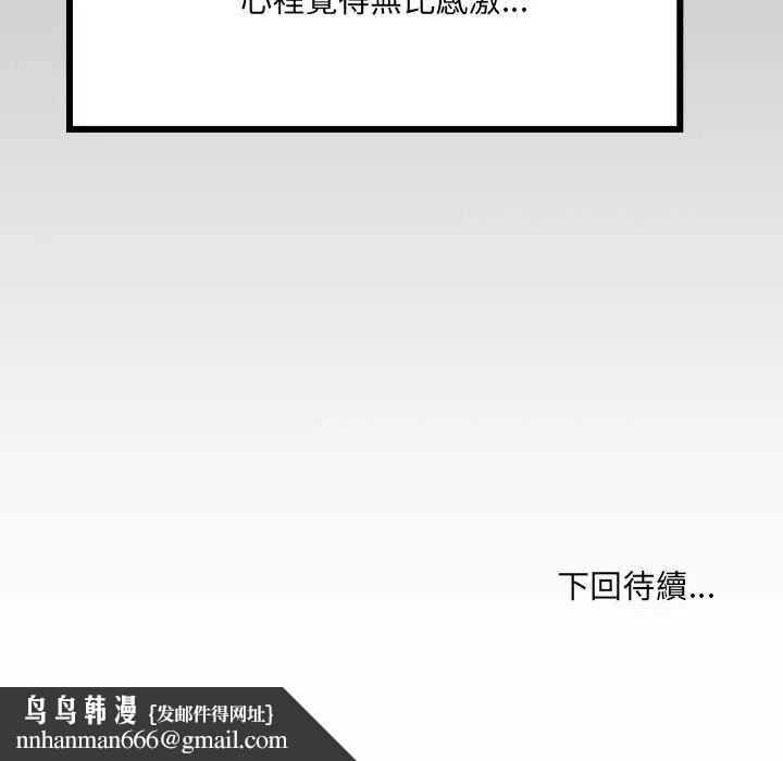 房间裏的心跳第40話