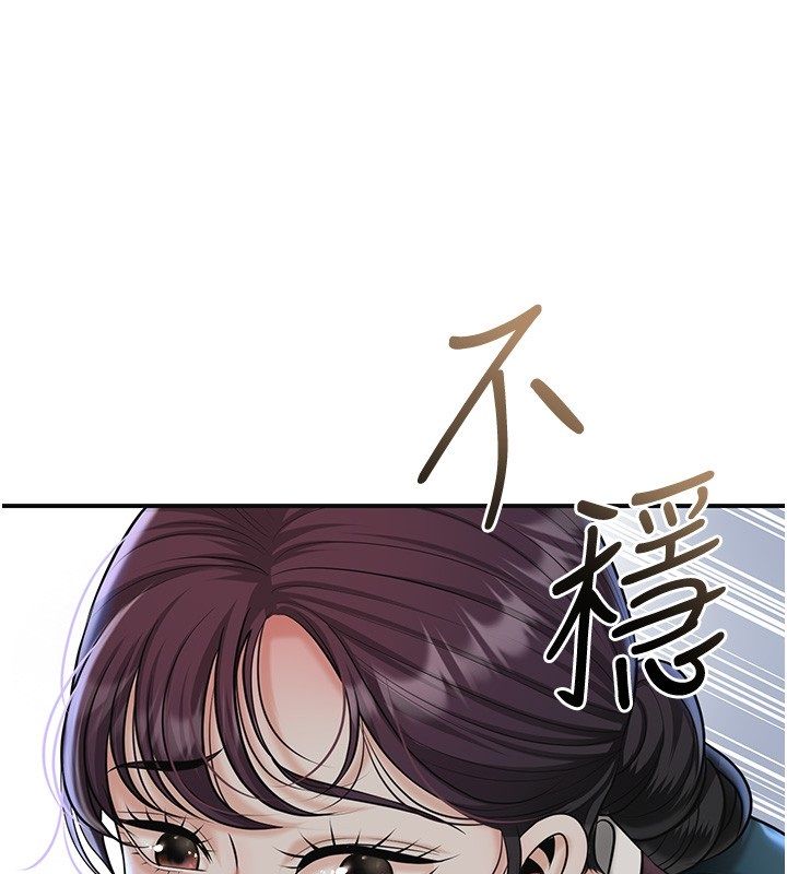 花容湿色:取花点第109話-妳一定要活下去…