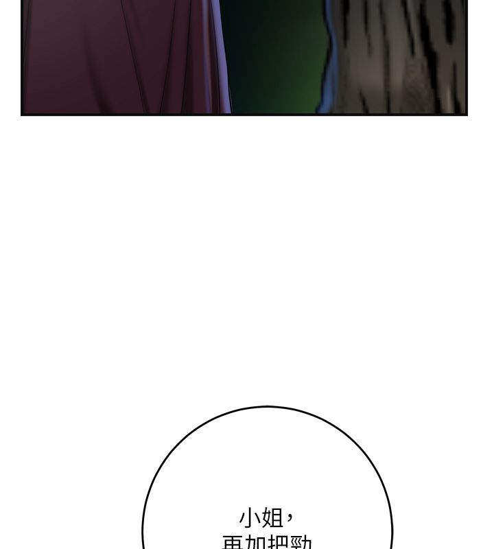 花容湿色:取花点第109話-妳一定要活下去…