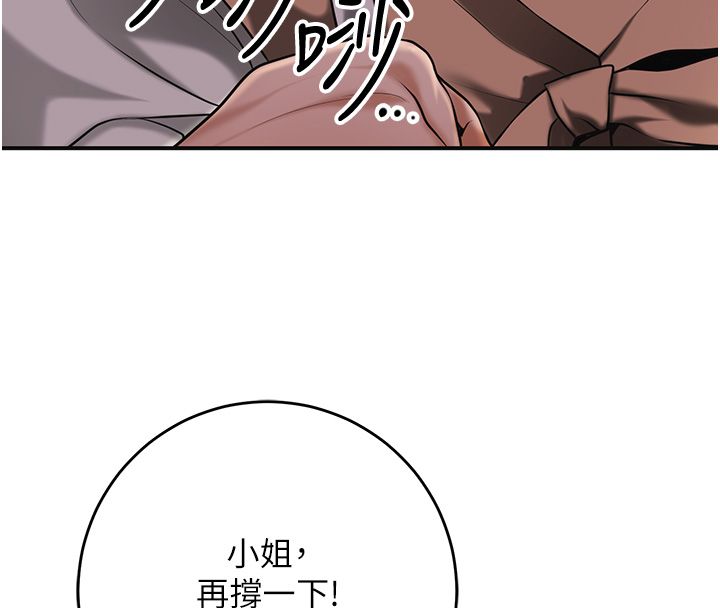 花容湿色:取花点第109話-妳一定要活下去…