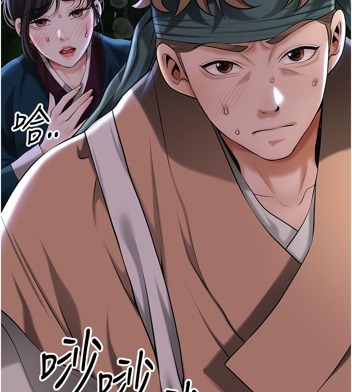 花容湿色:取花点第109話-妳一定要活下去…