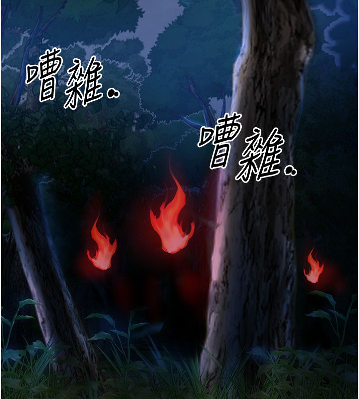 花容湿色:取花点第109話-妳一定要活下去…