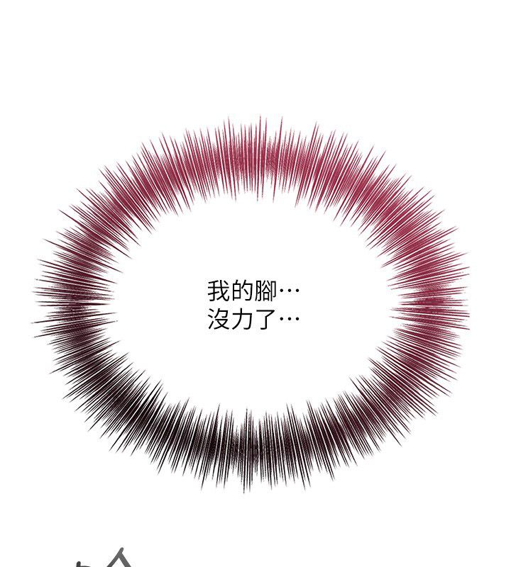 花容湿色:取花点第109話-妳一定要活下去…