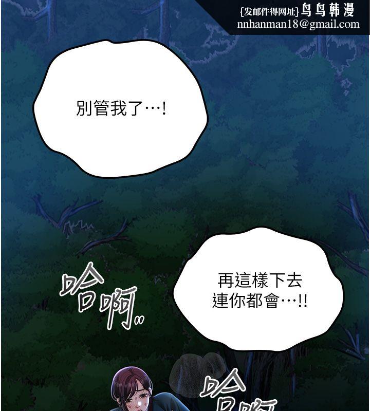 花容湿色:取花点第109話-妳一定要活下去…