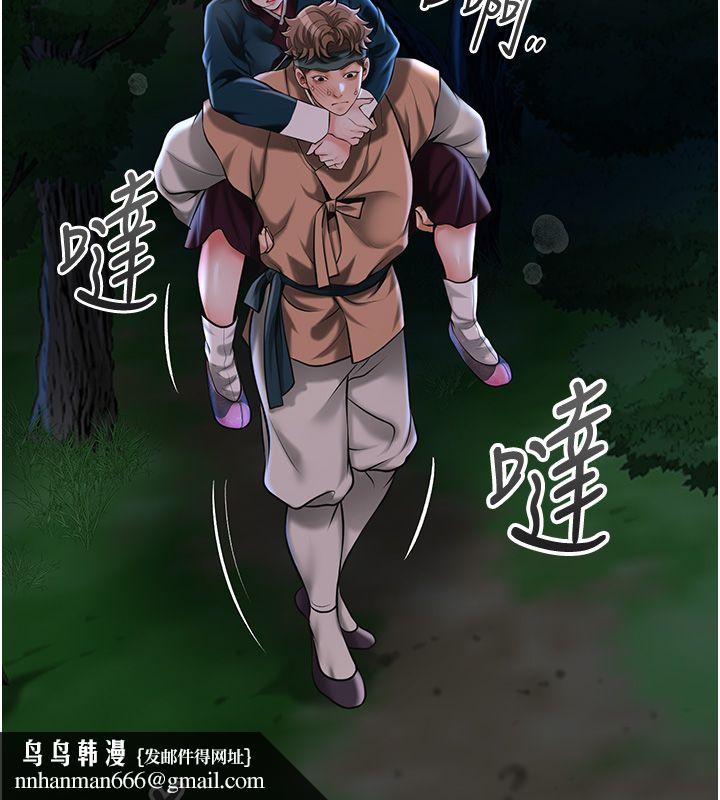 花容湿色:取花点第109話-妳一定要活下去…