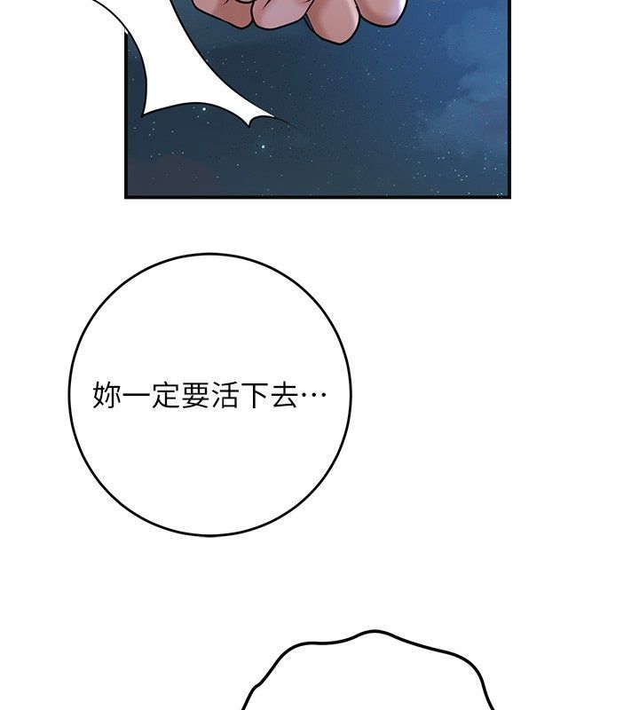 花容湿色:取花点第109話-妳一定要活下去…