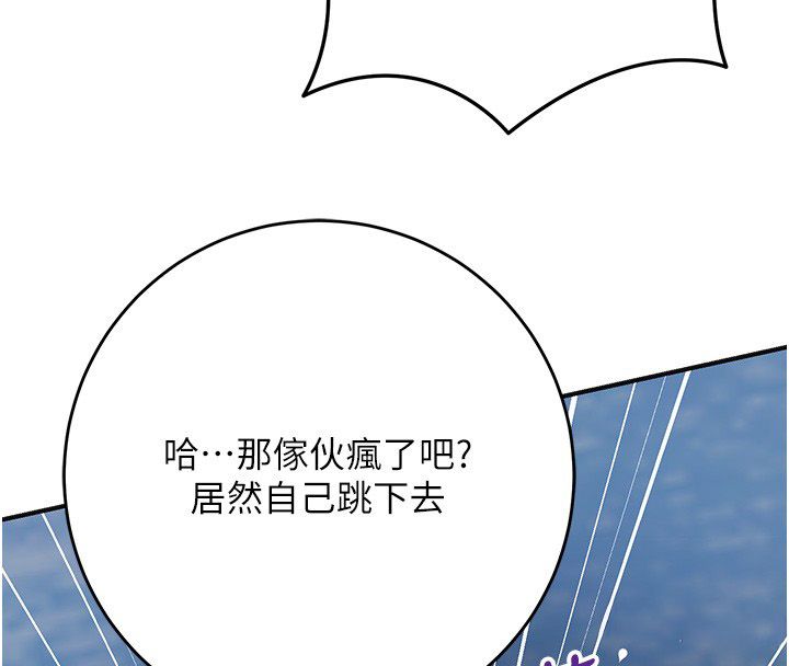 花容湿色:取花点第109話-妳一定要活下去…