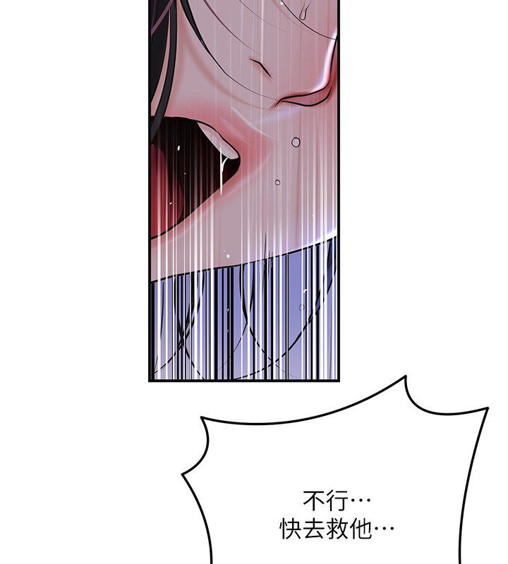 花容湿色:取花点第109話-妳一定要活下去…