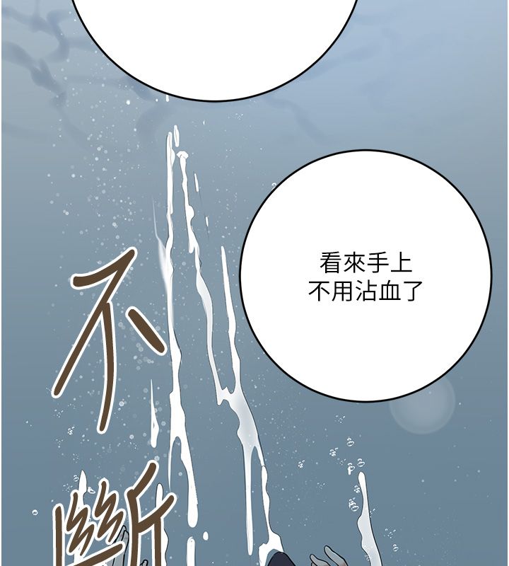 花容湿色:取花点第109話-妳一定要活下去…