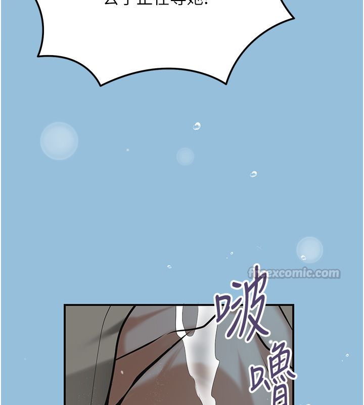 花容湿色:取花点第109話-妳一定要活下去…