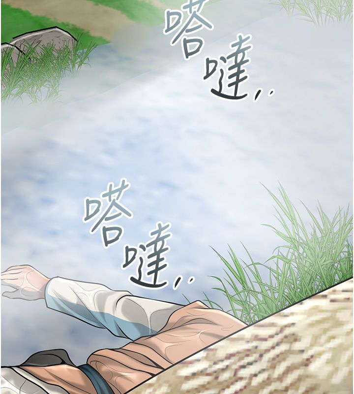 花容湿色:取花点第109話-妳一定要活下去…
