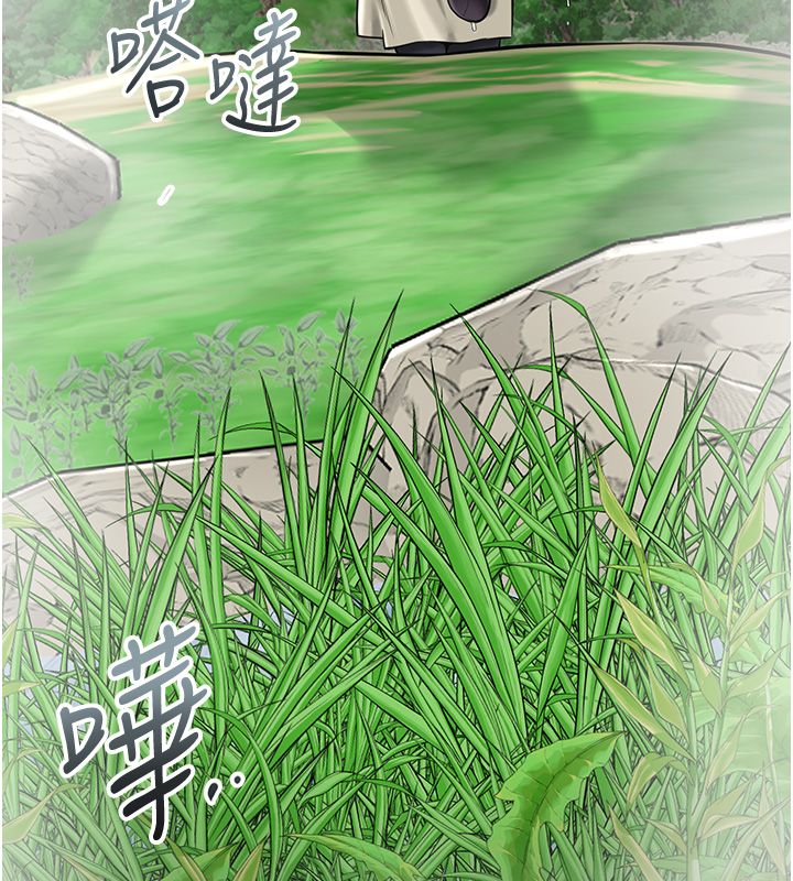花容湿色:取花点第109話-妳一定要活下去…