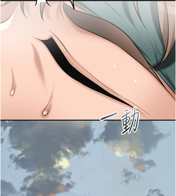 花容湿色:取花点第109話-妳一定要活下去…