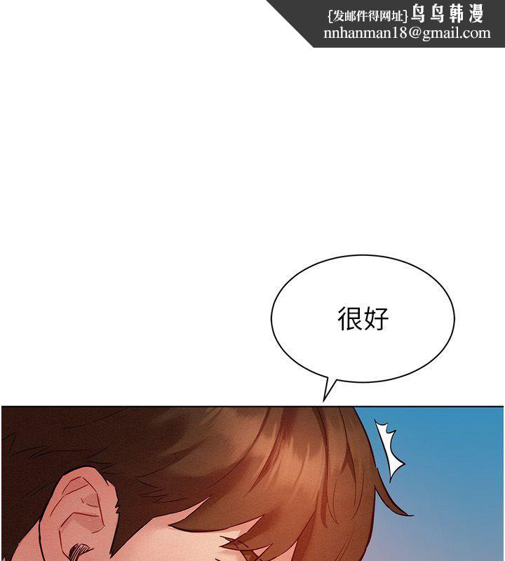 她们的最爱.ZIP第11話-妳希望我怎麼做?