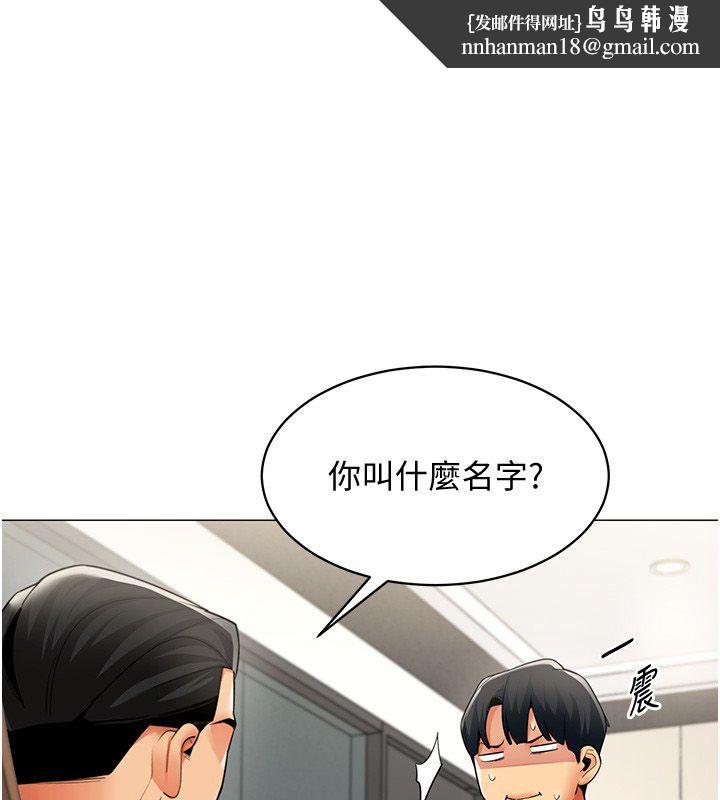 女同事太犯规第32話-你就是我的晚餐&hearts;︎