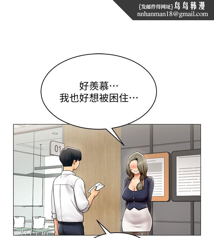 女同事太犯规第32話-你就是我的晚餐&hearts;︎