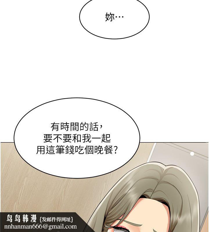 女同事太犯规第32話-你就是我的晚餐&hearts;︎