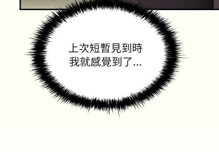 不一样的甜点第1话