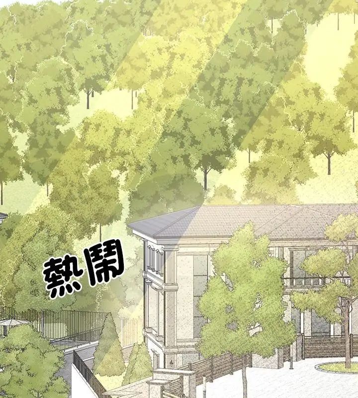 不一样的甜点第1话