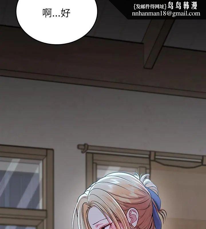 不一样的甜点第4话