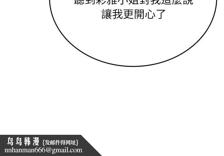 不一样的甜点第5话