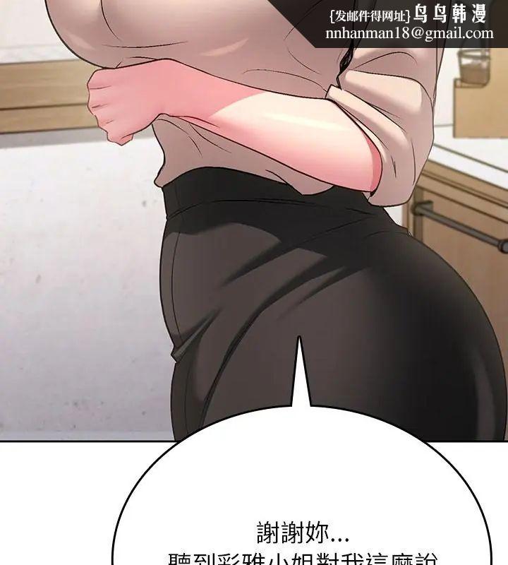 不一样的甜点第5话