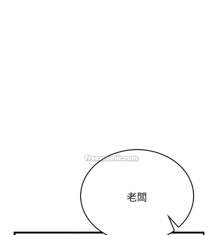 不一样的甜点第5话