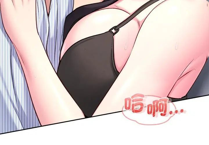 不一样的甜点第6话